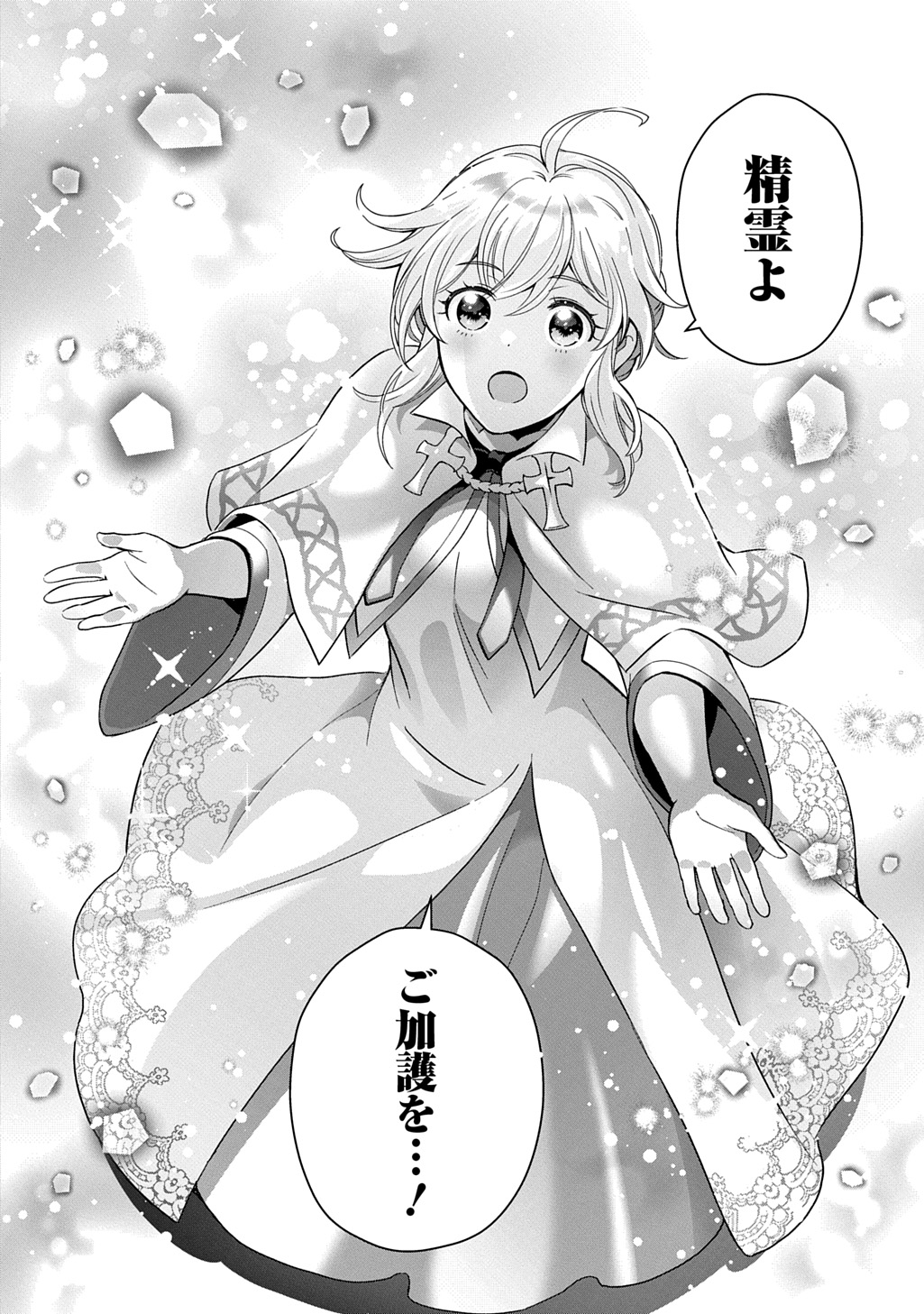 Okazari Seijo no Hazu ga, Shin no Chikara ni Mezameta you desu - Chapter 4 - Page 20